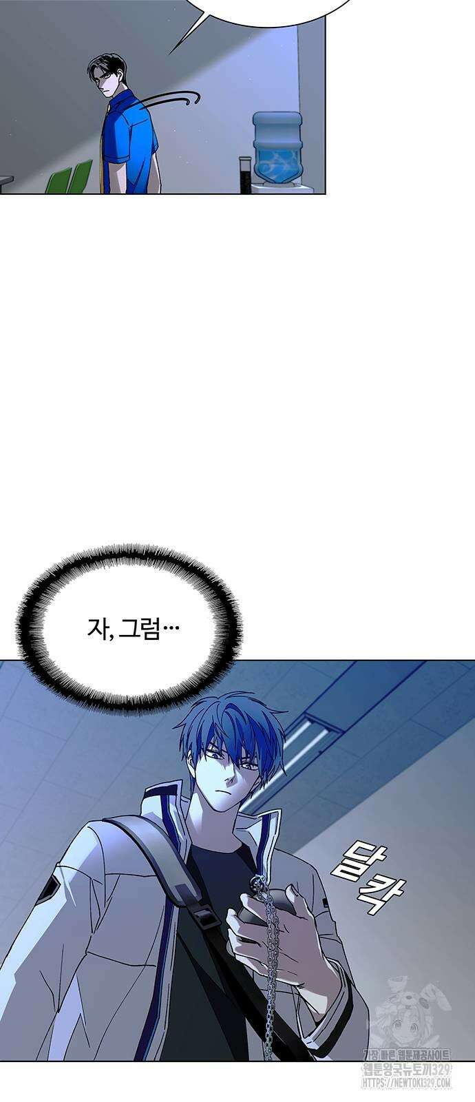 내게 종말은 게임이다 52화 13