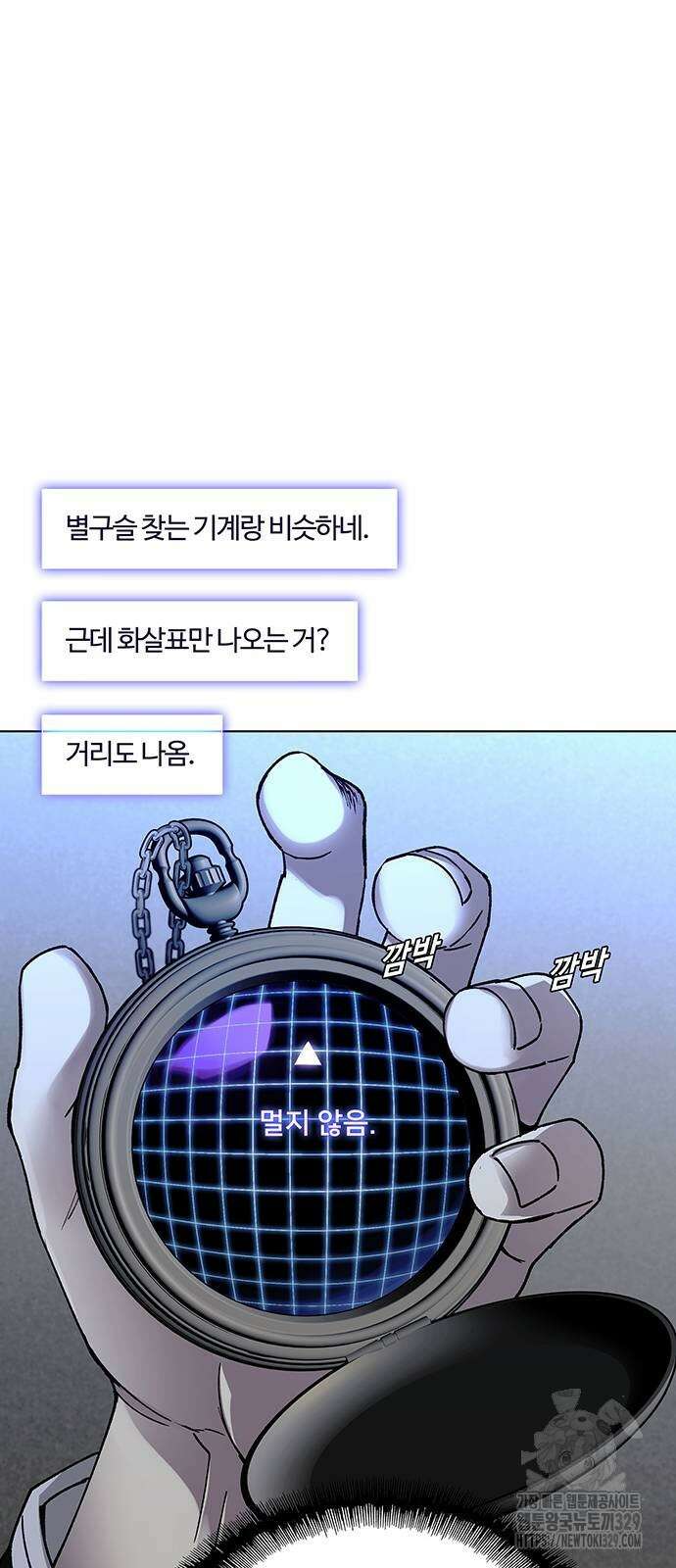 내게 종말은 게임이다 52화 14