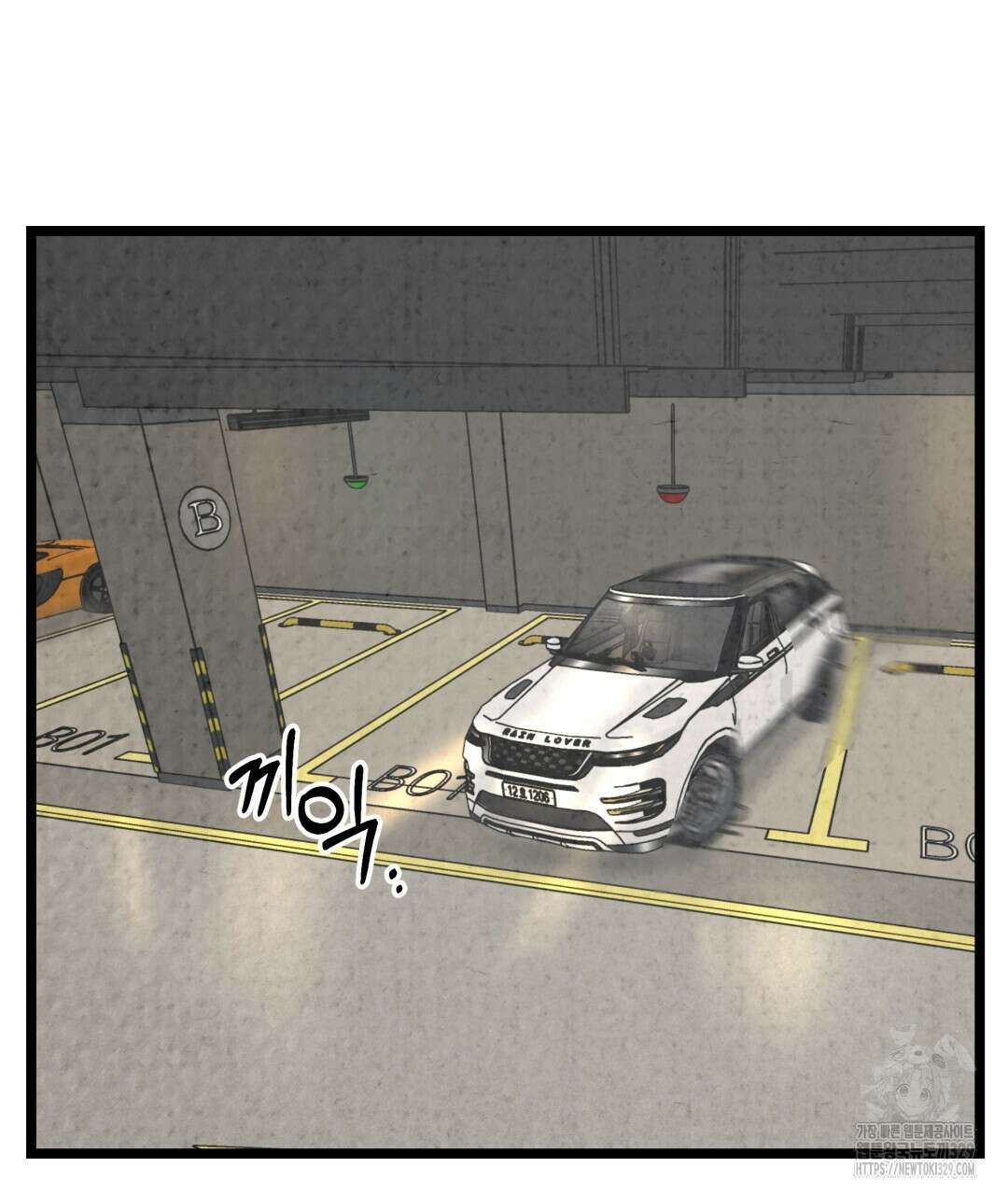 옆집 형 4화 3