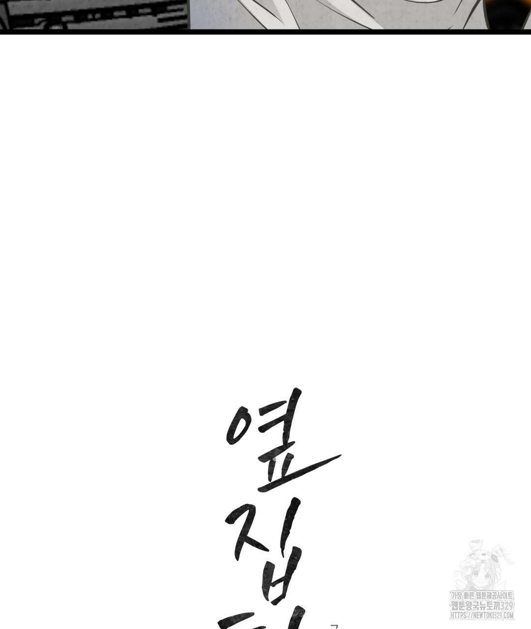옆집 형 4화 8