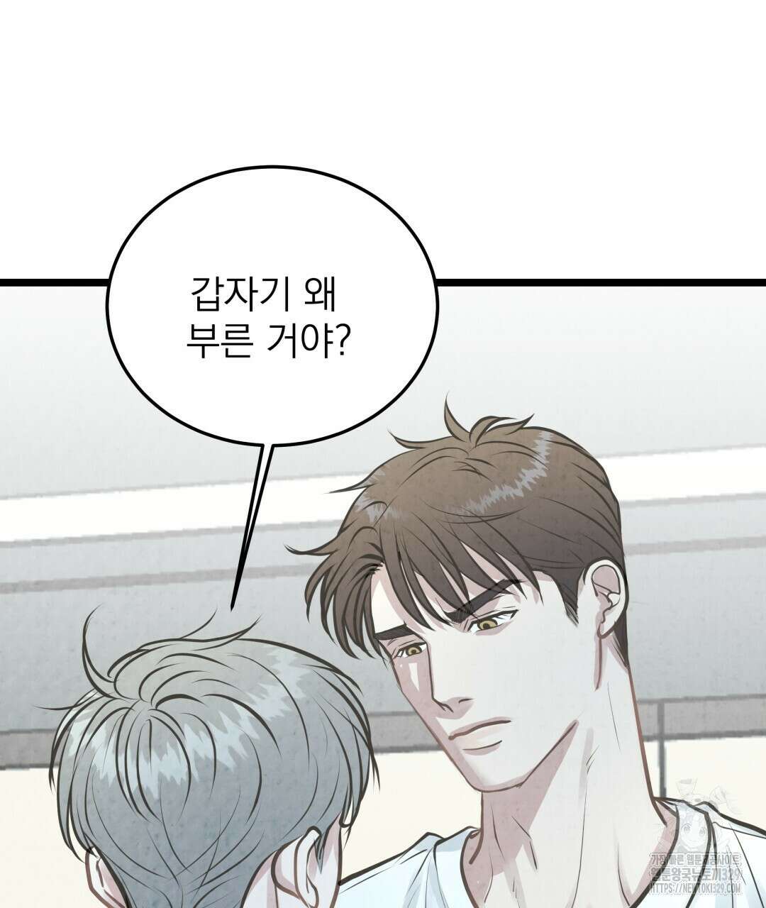 옆집 형 4화 14