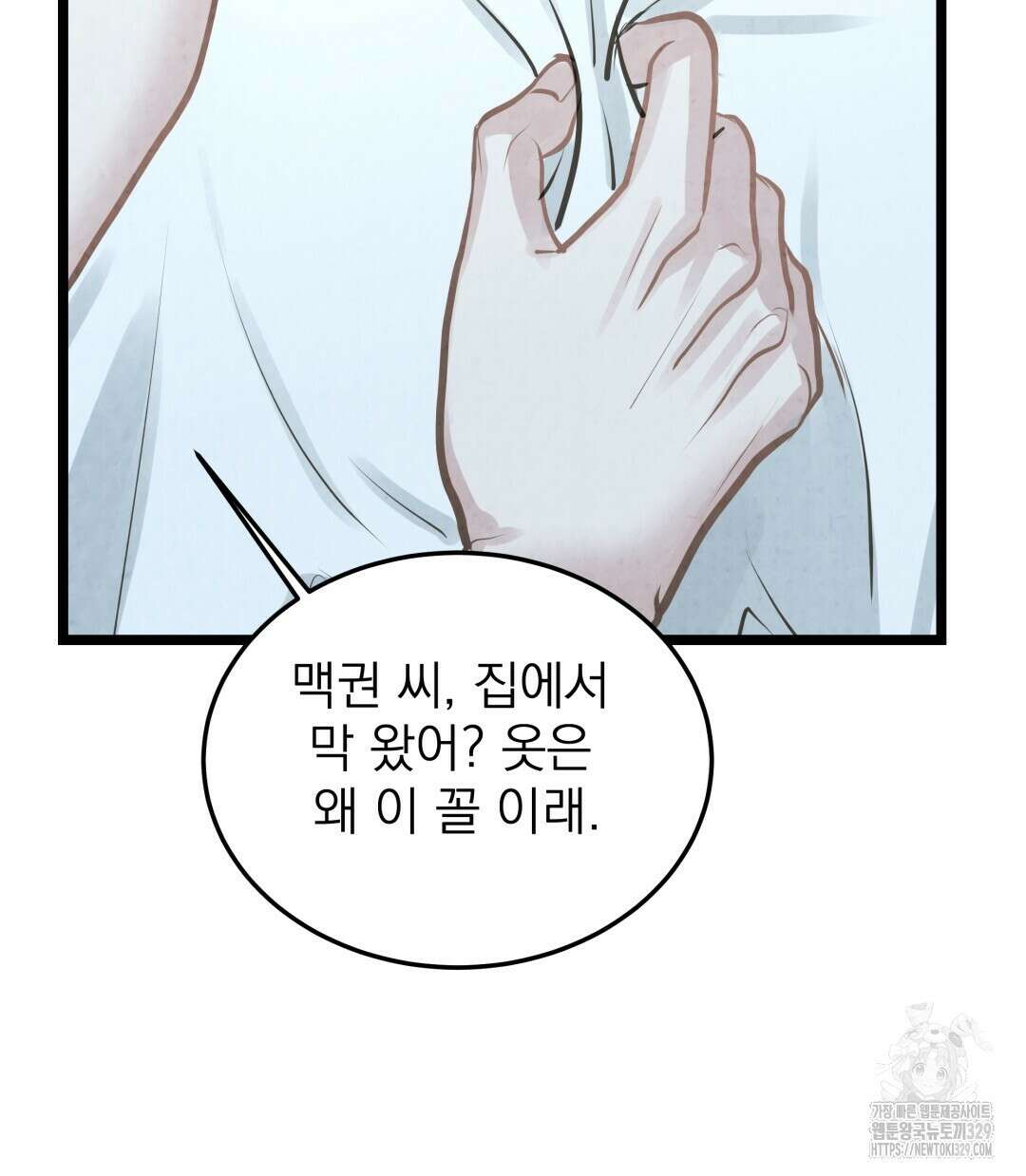 옆집 형 4화 17