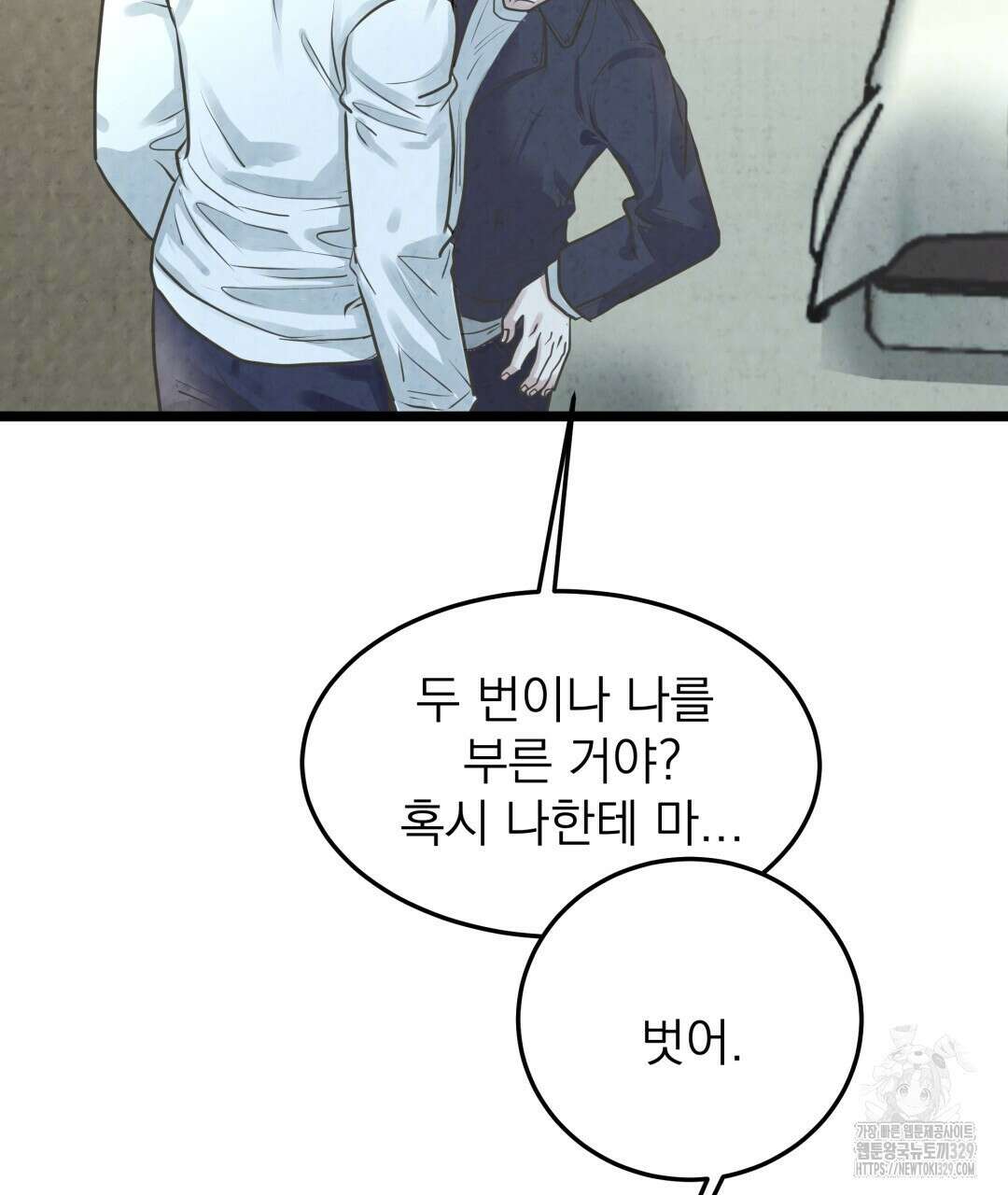 옆집 형 4화 19
