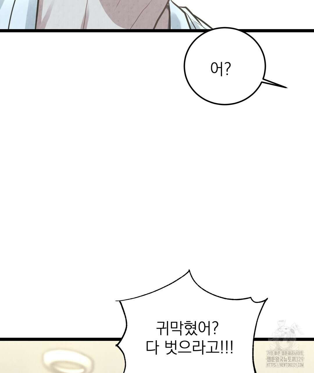 옆집 형 4화 21