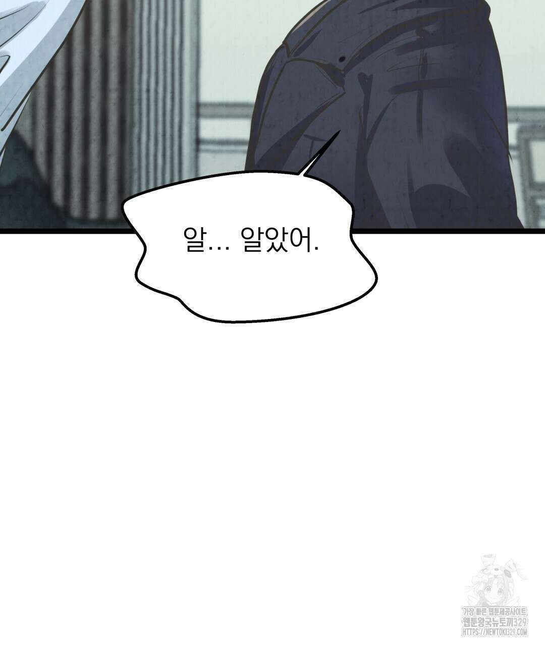 옆집 형 4화 23