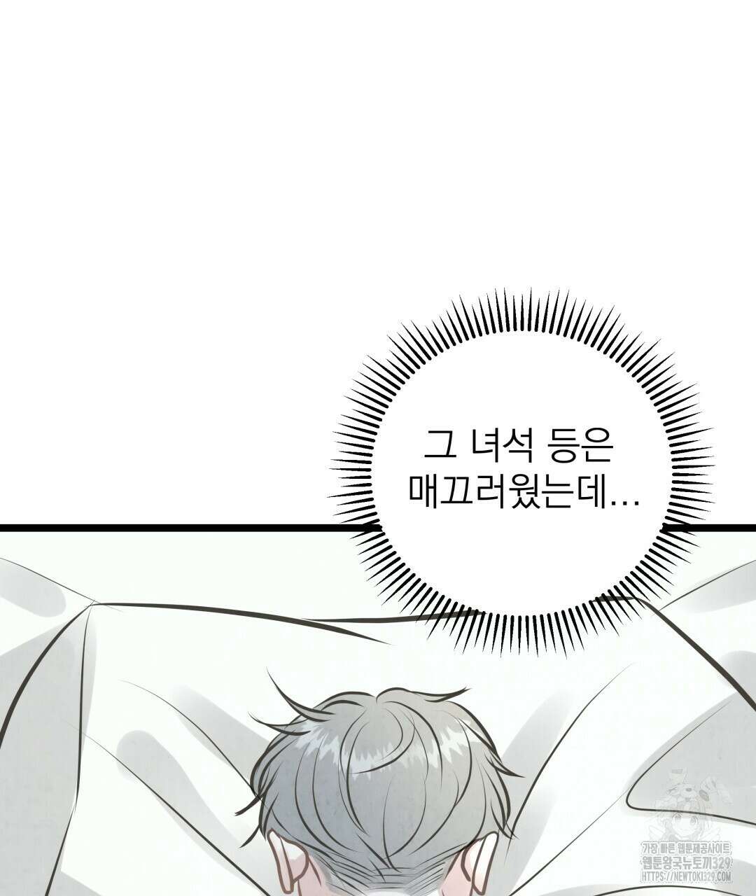 옆집 형 4화 29