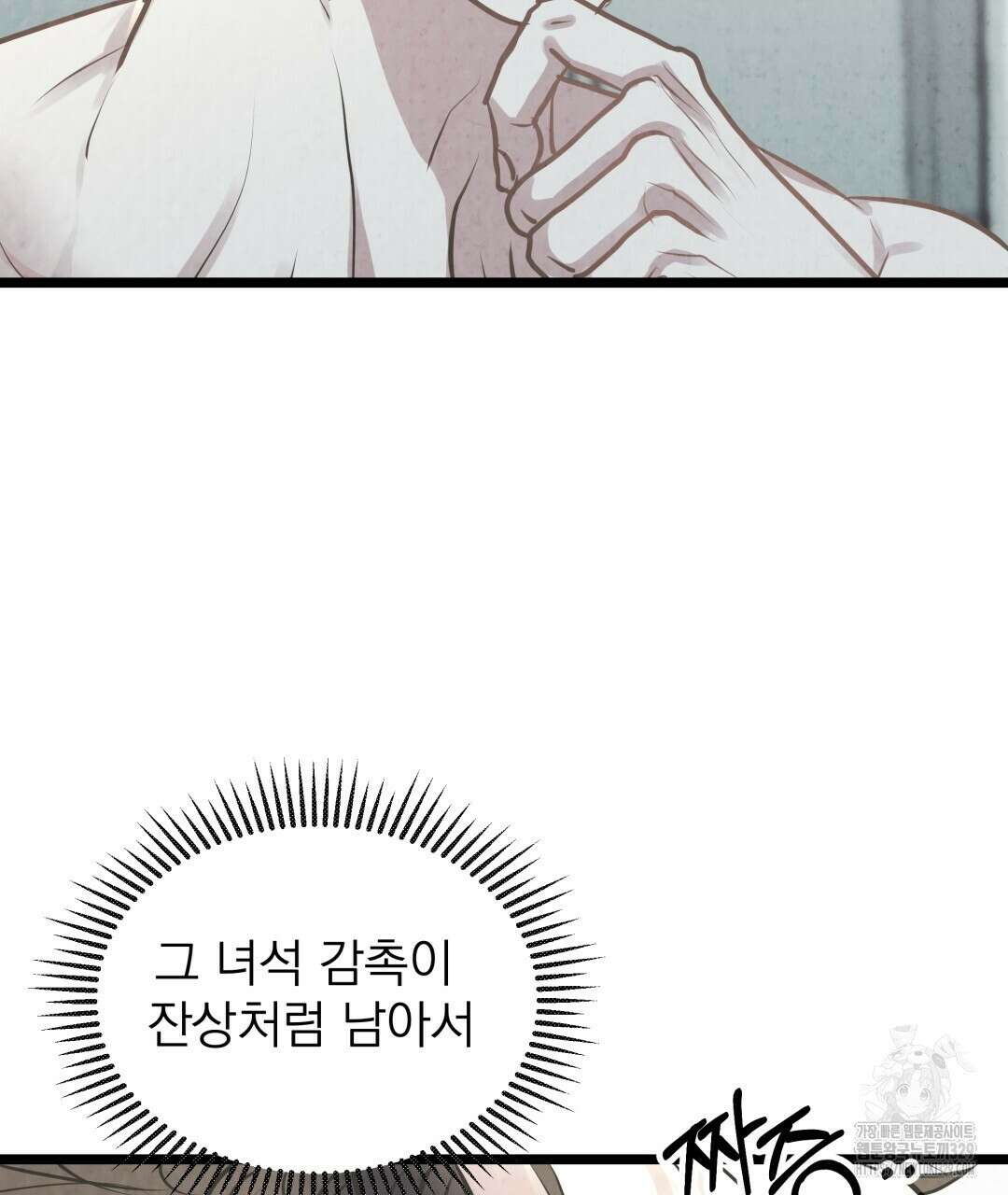 옆집 형 4화 37