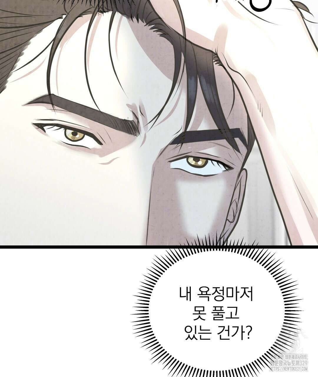 옆집 형 4화 38
