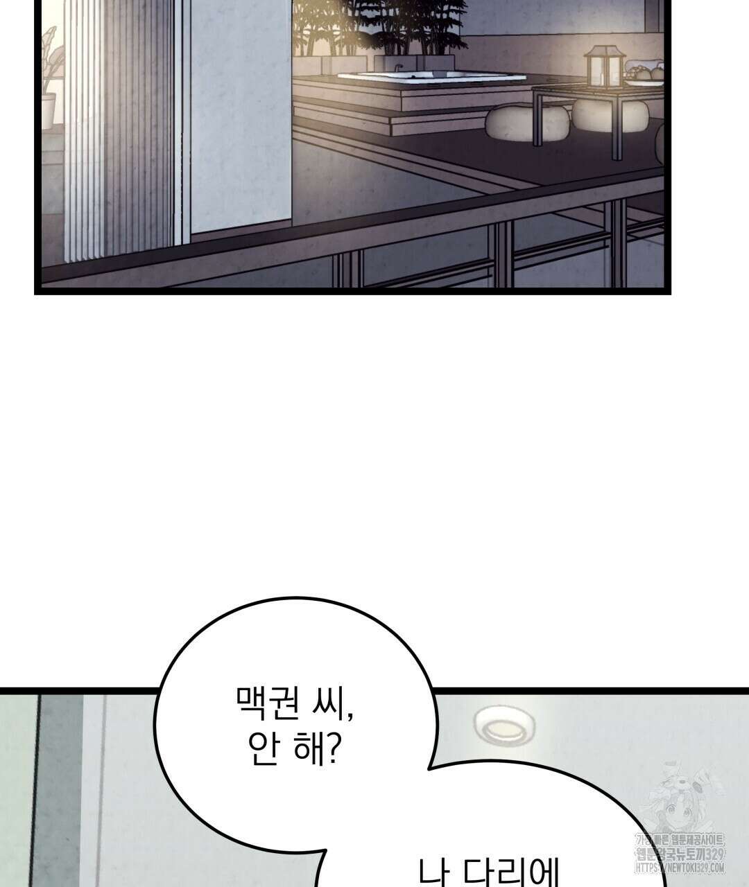 옆집 형 4화 40
