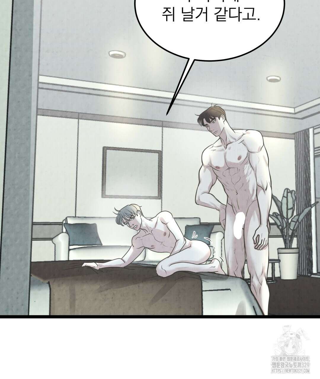 옆집 형 4화 41