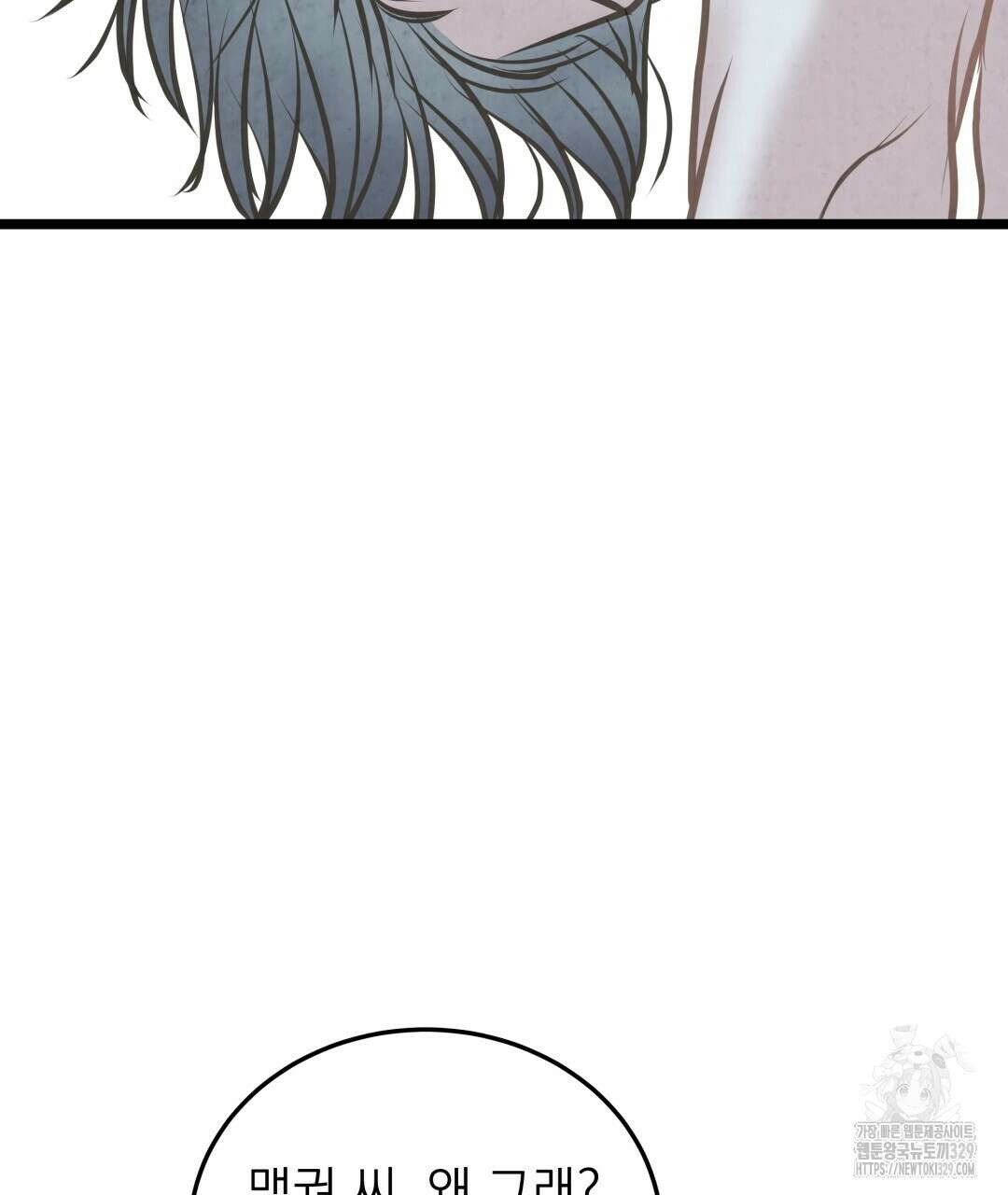 옆집 형 4화 44