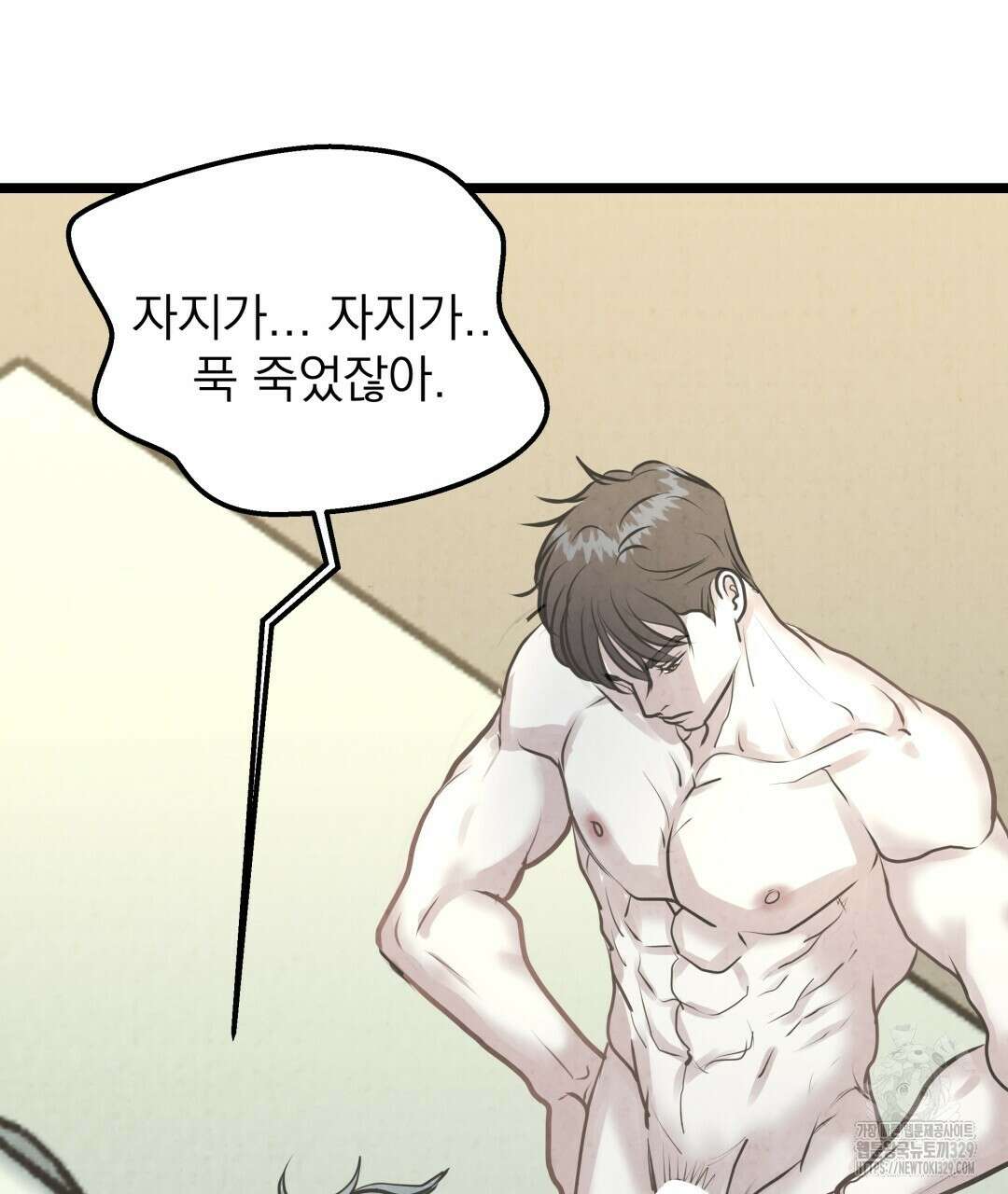 옆집 형 4화 47