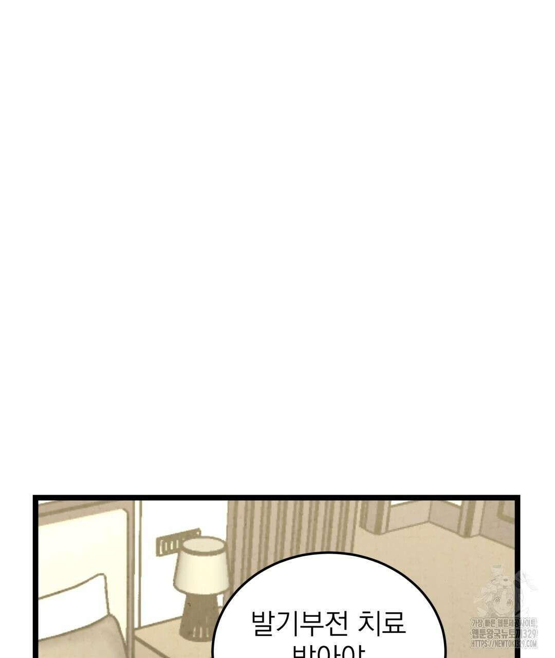 옆집 형 4화 49