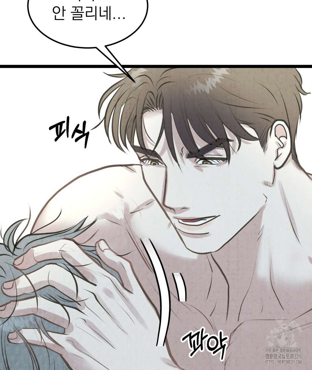 옆집 형 4화 56
