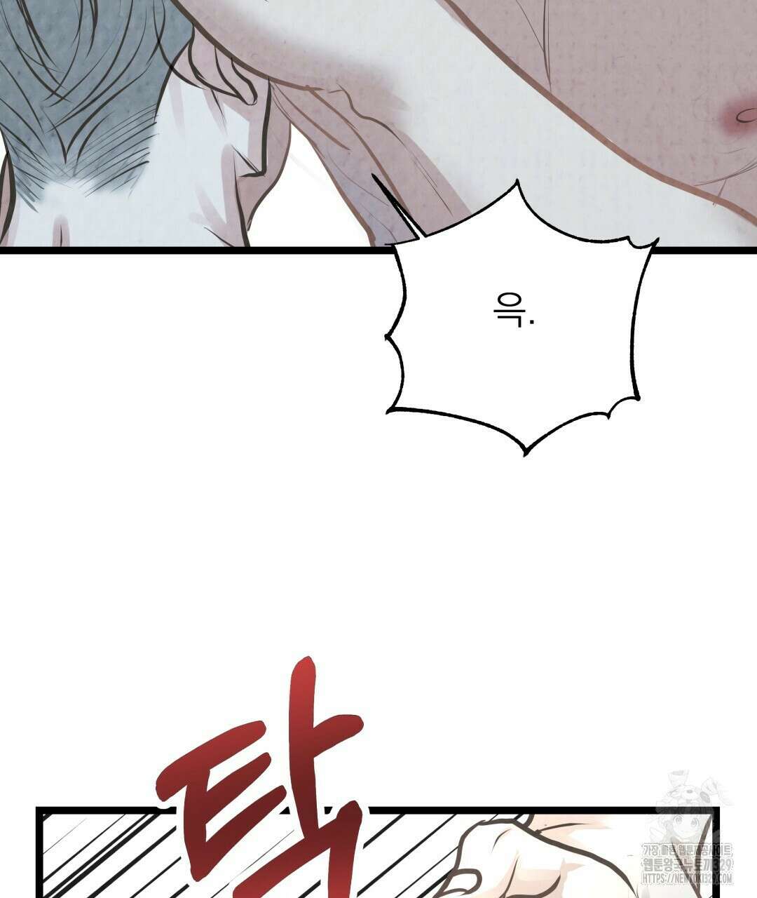 옆집 형 4화 57