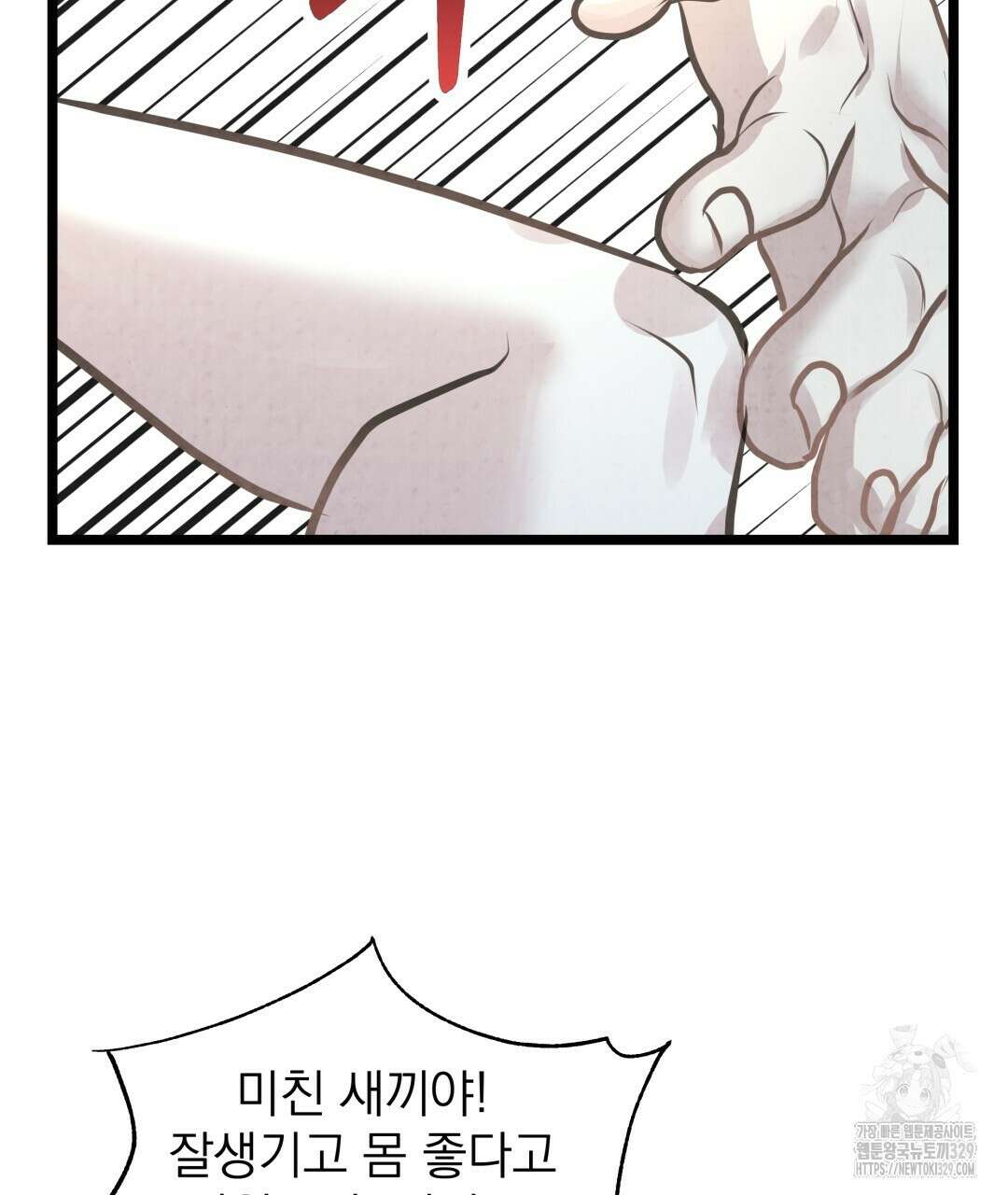 옆집 형 4화 58