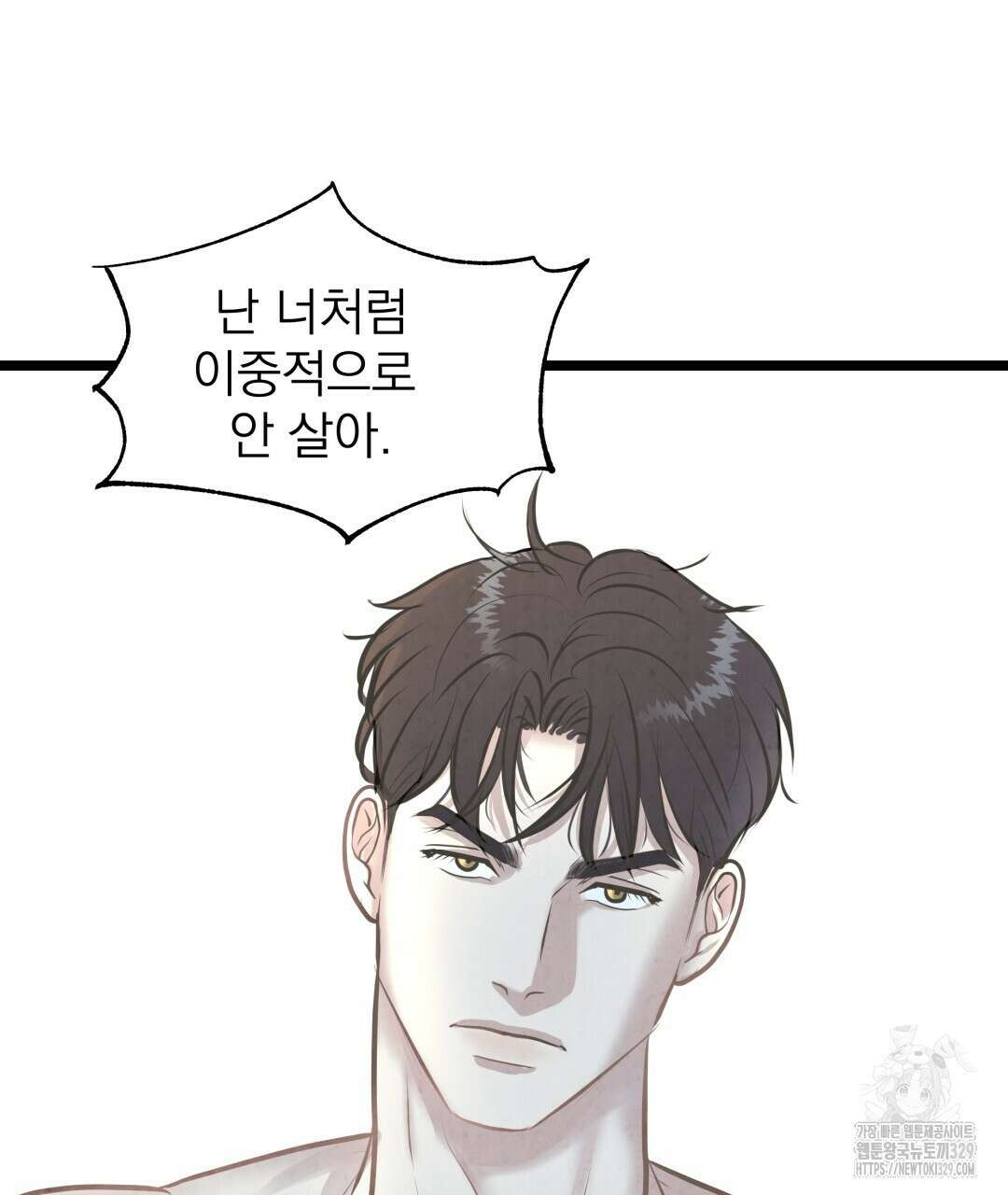 옆집 형 4화 61