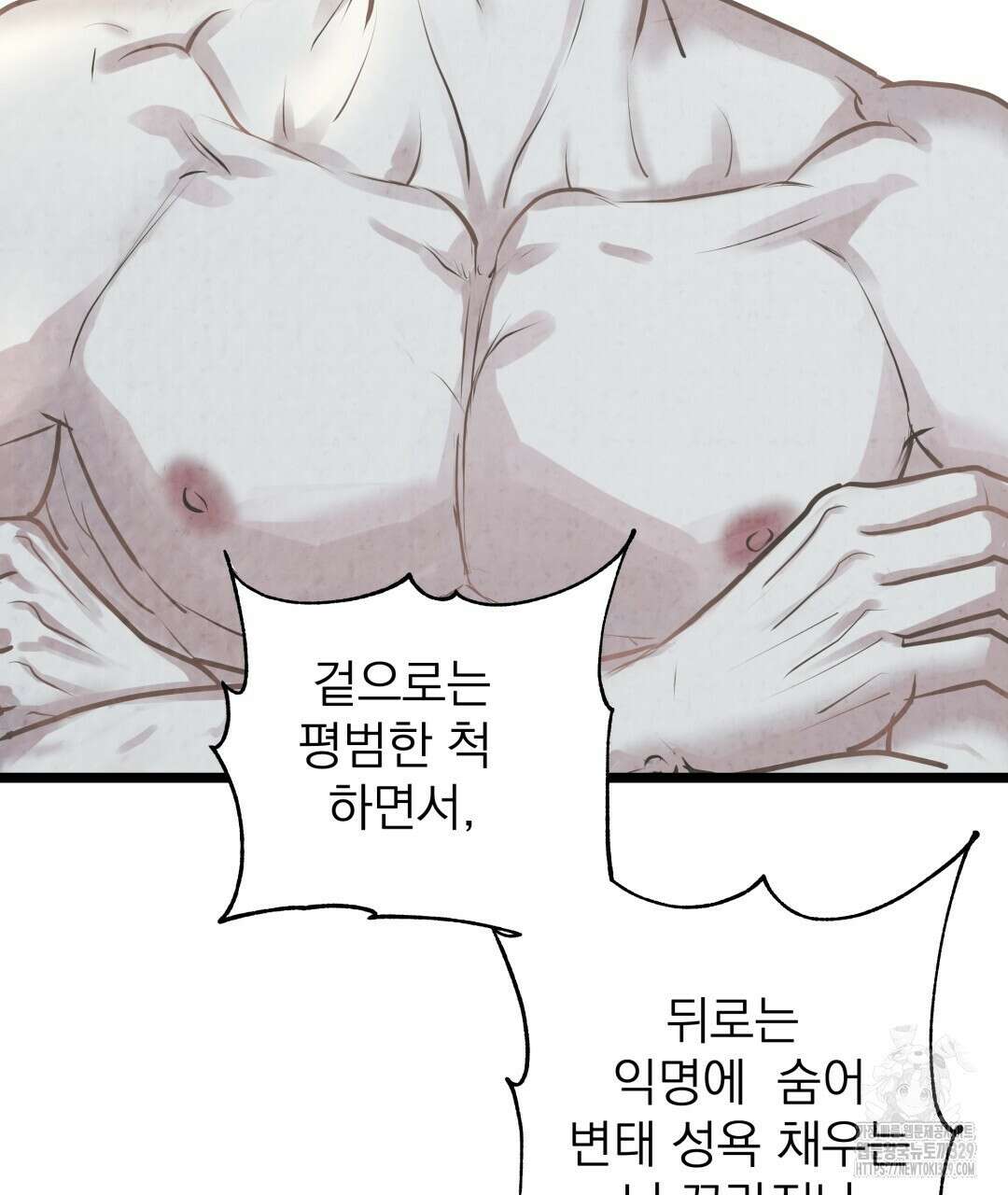 옆집 형 4화 62