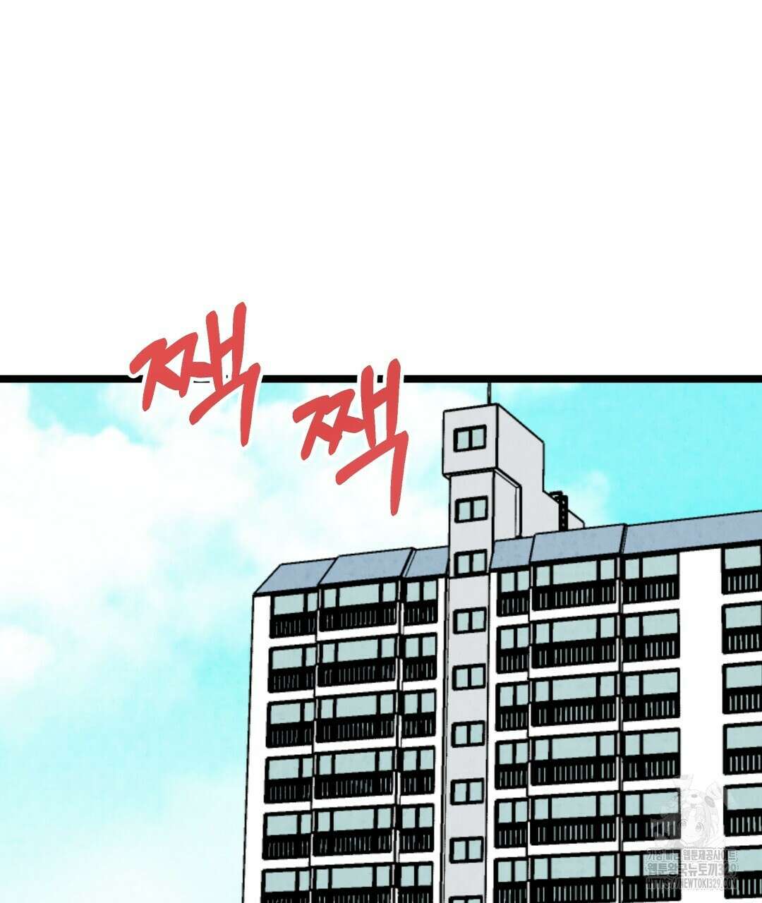옆집 형 4화 72
