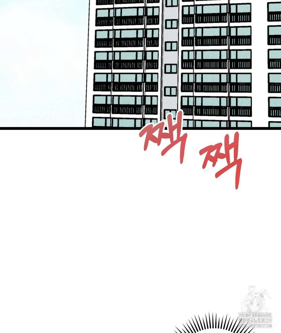 옆집 형 4화 73