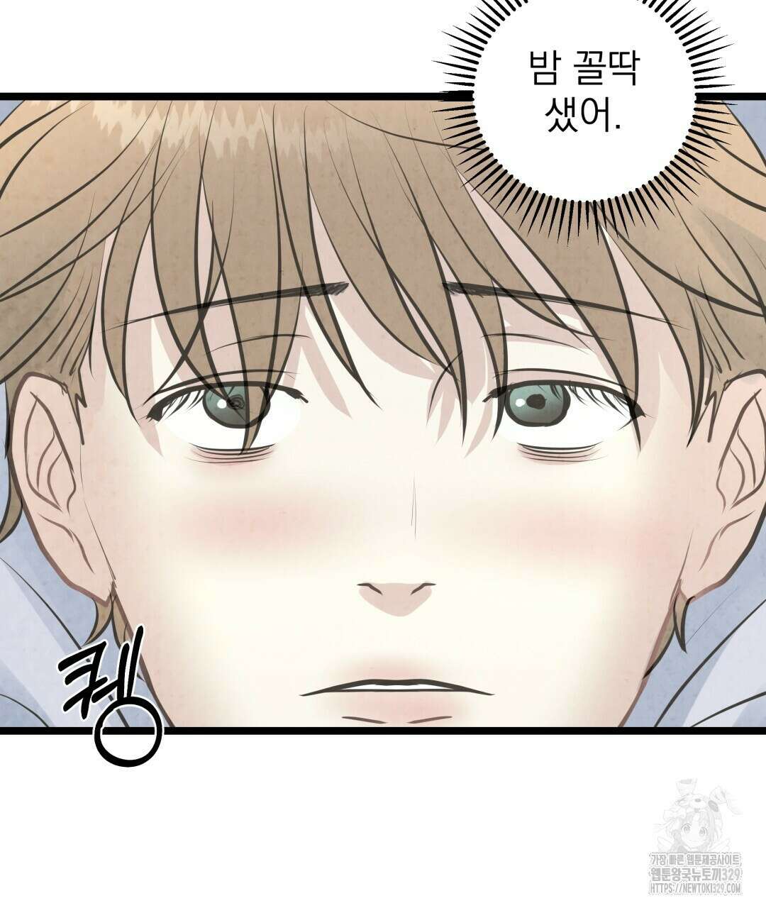 옆집 형 4화 74