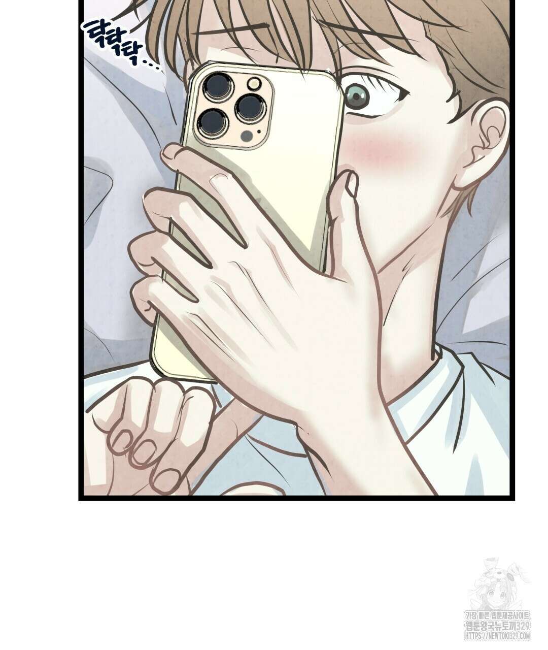 옆집 형 4화 77