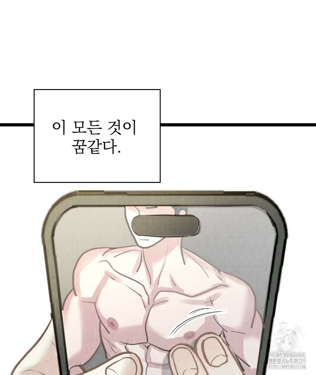 옆집 형 4화 79