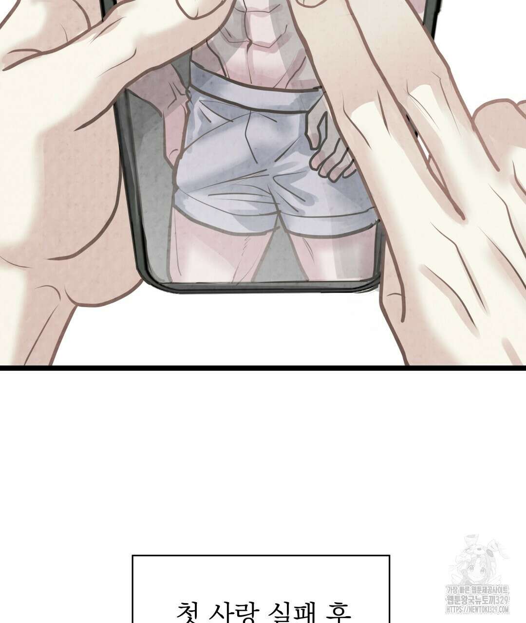 옆집 형 4화 80