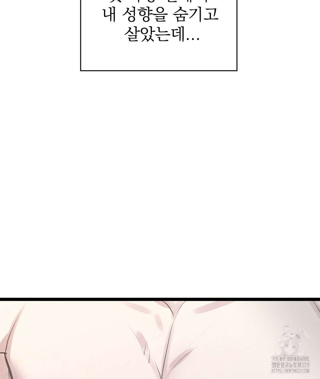 옆집 형 4화 81