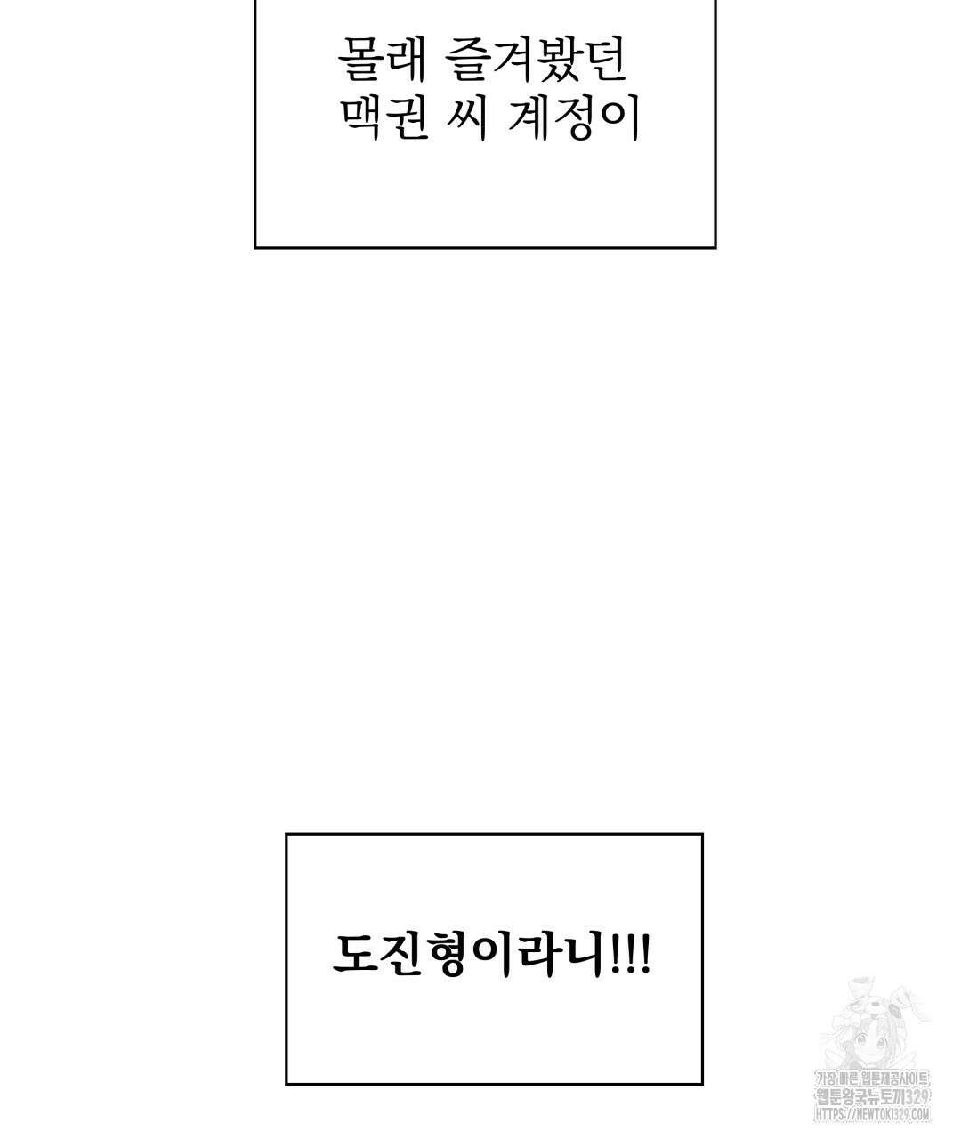 옆집 형 4화 83