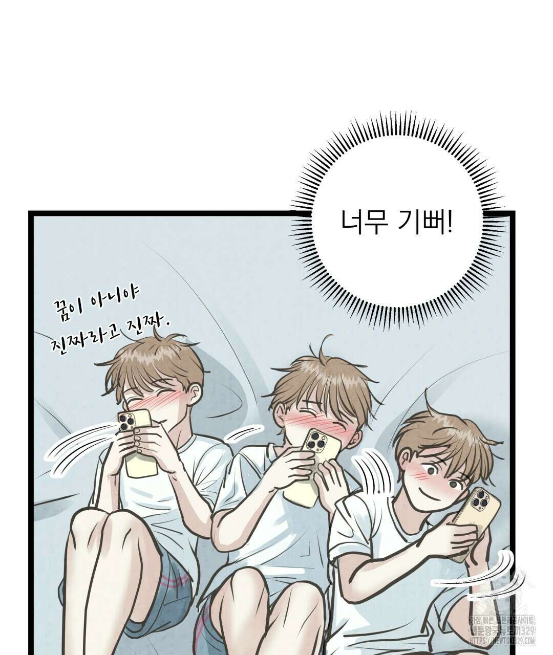 옆집 형 4화 84