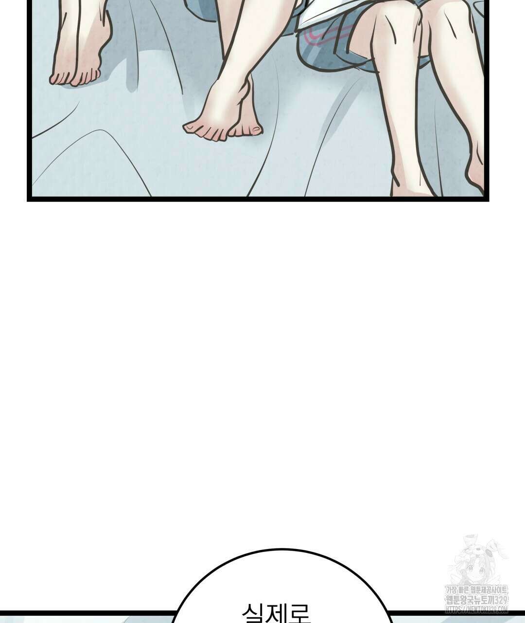 옆집 형 4화 85