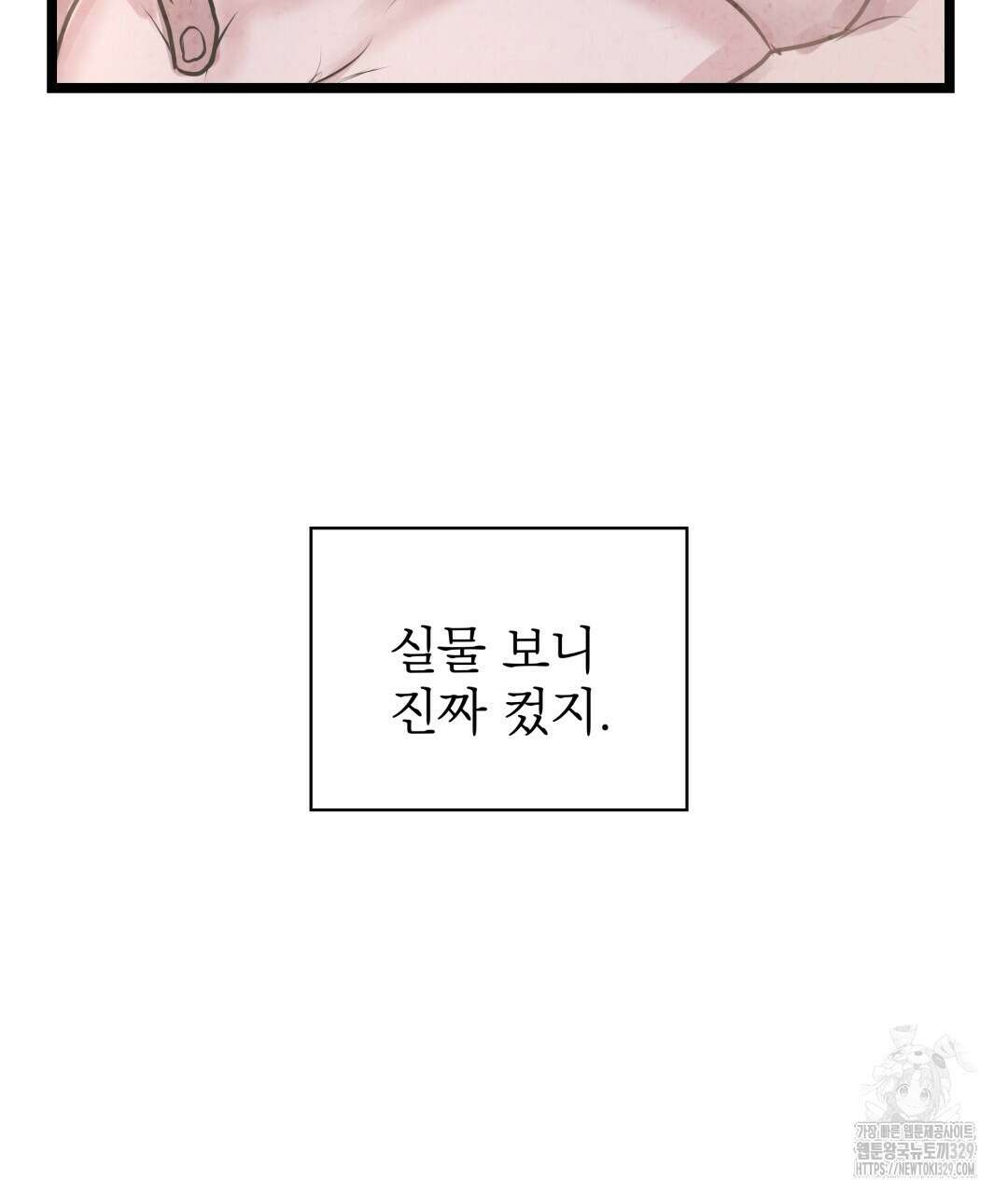 옆집 형 4화 89