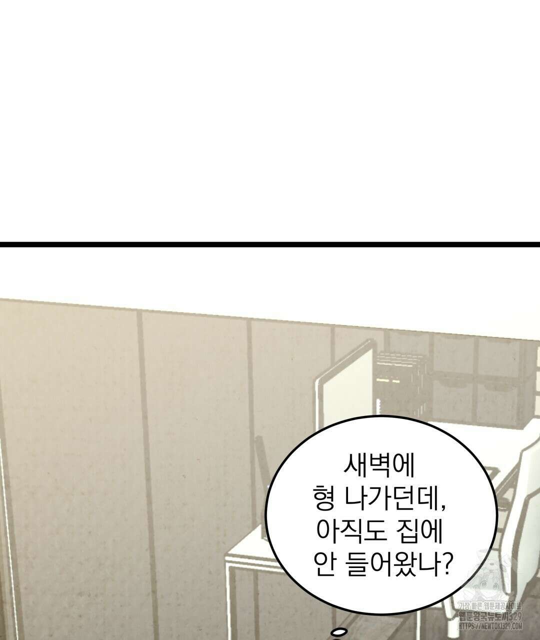 옆집 형 4화 94