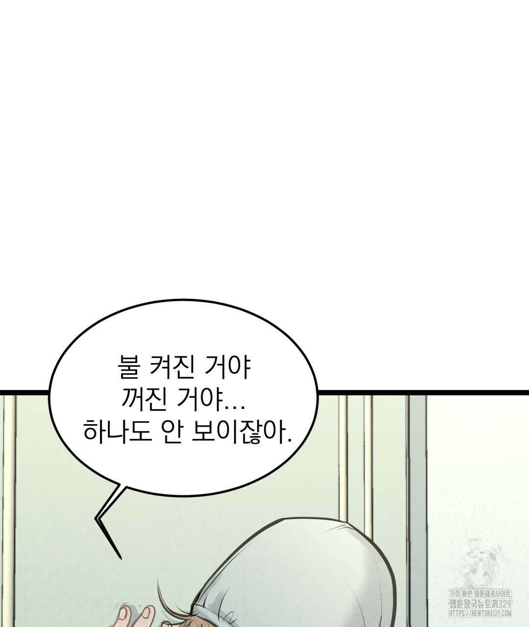 옆집 형 4화 100
