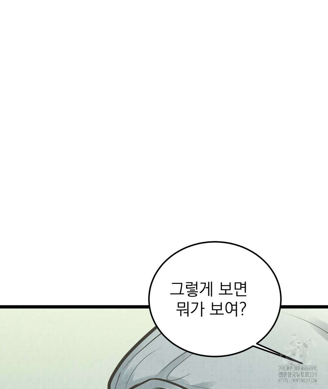 옆집 형 4화 102