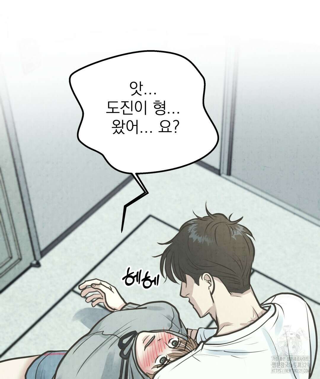 옆집 형 4화 109