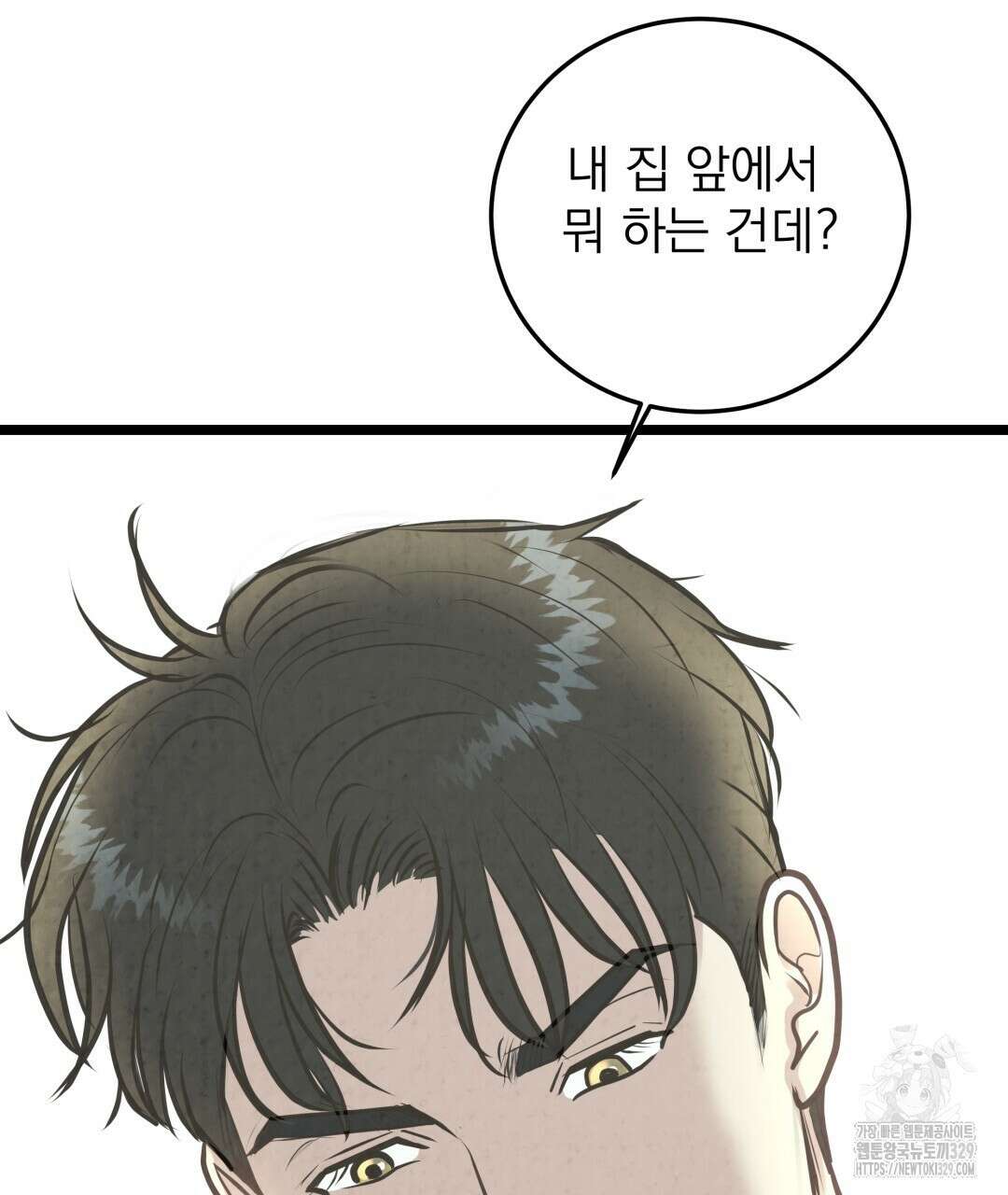 옆집 형 4화 111