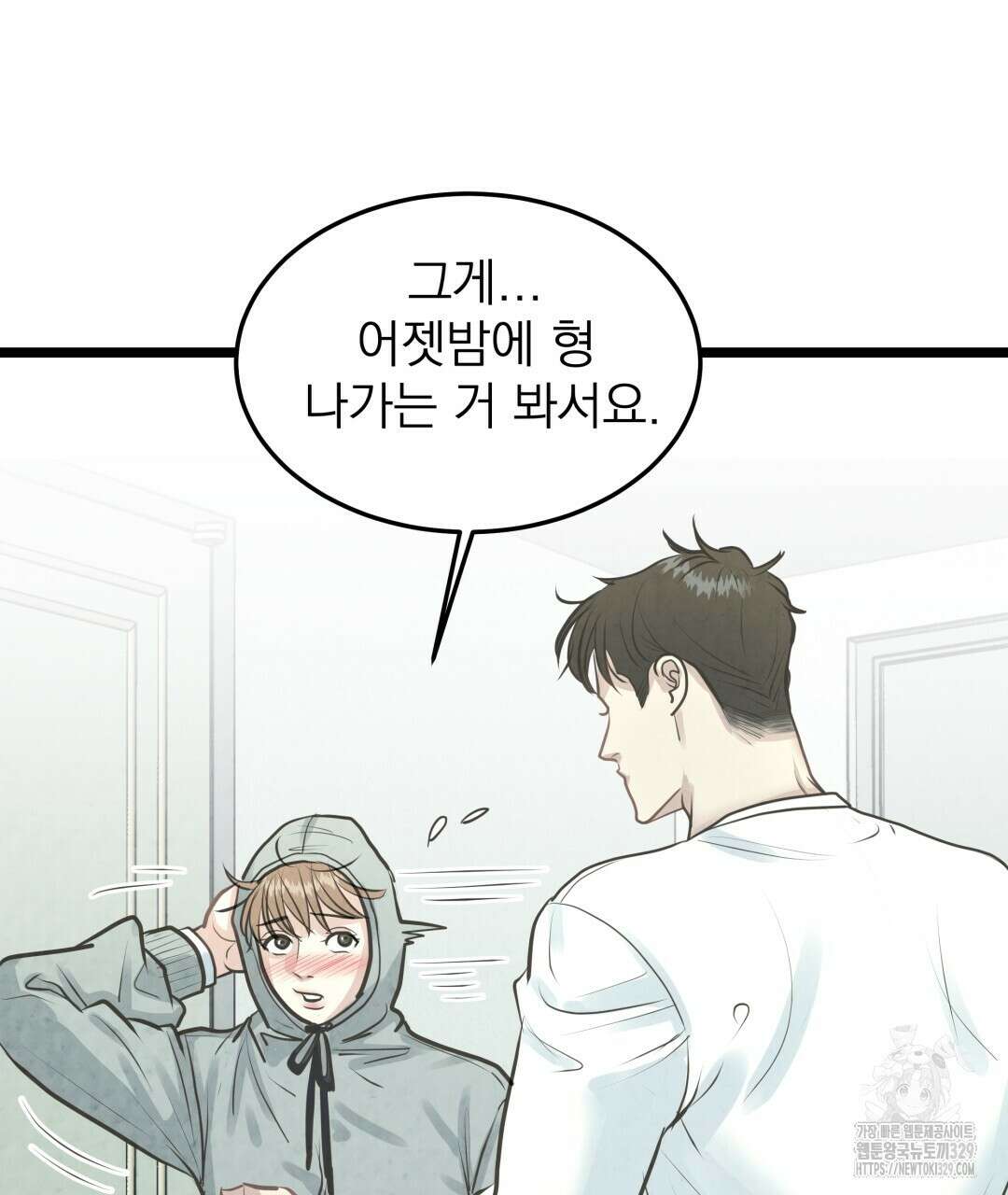 옆집 형 4화 113