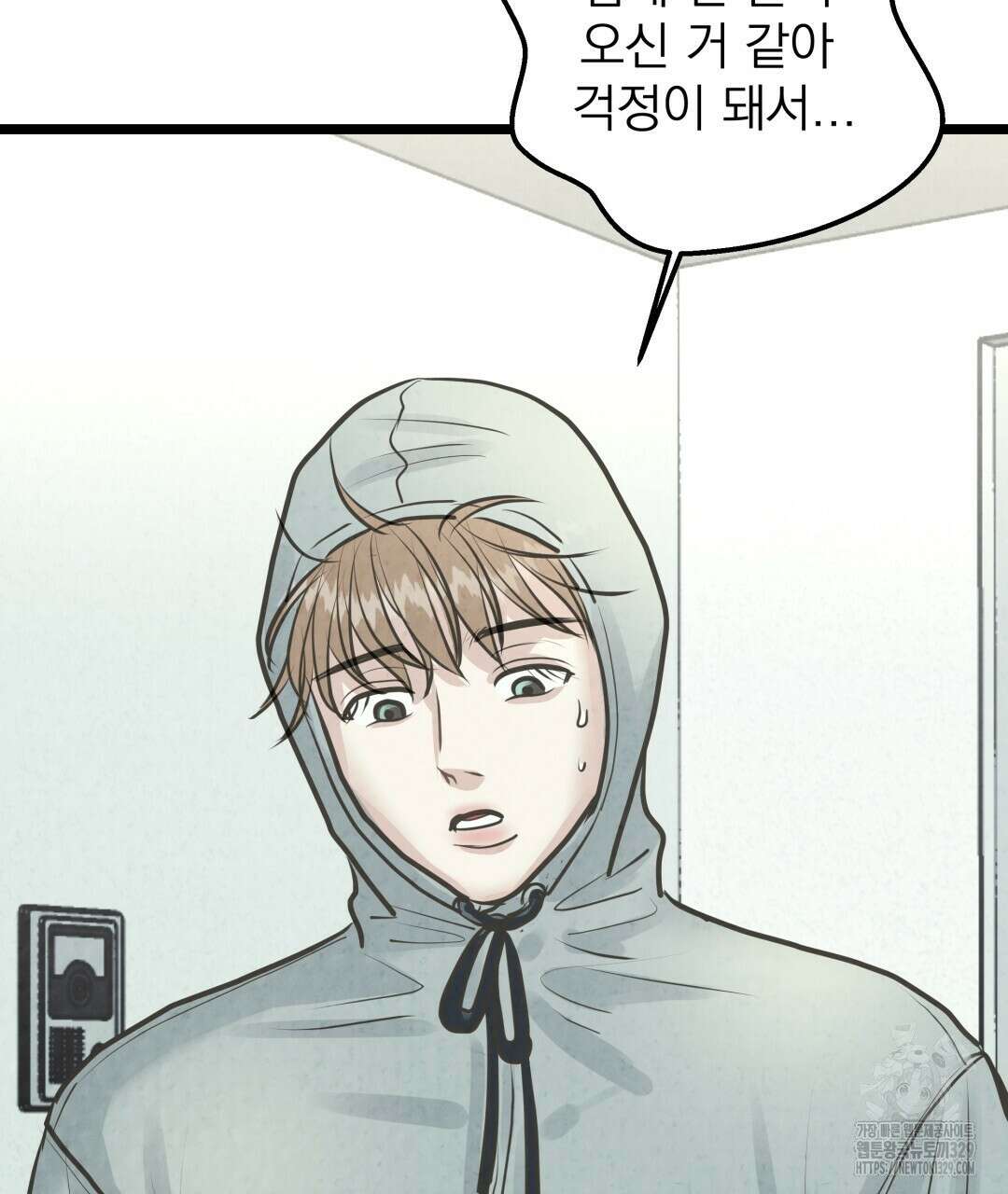 옆집 형 4화 115