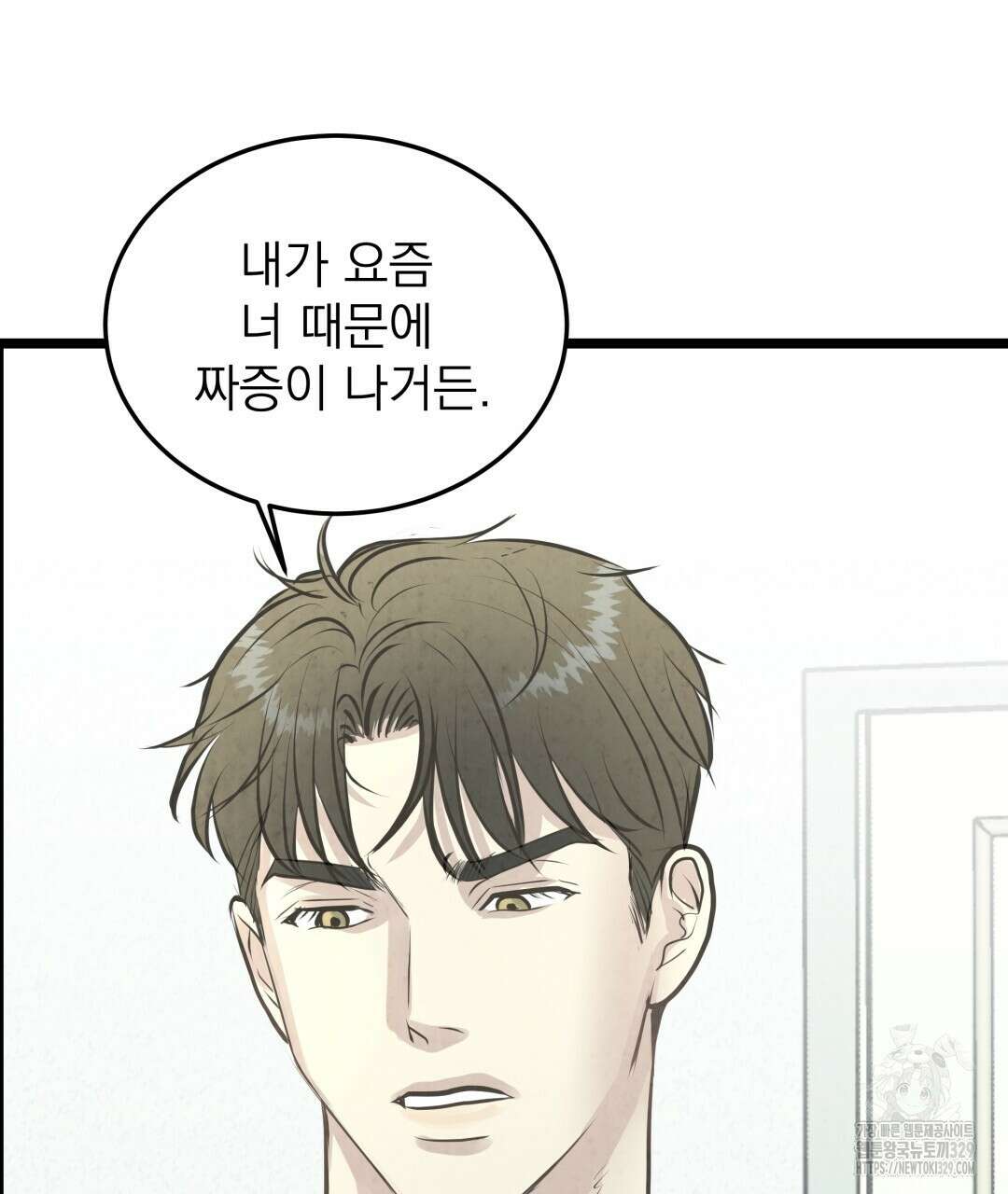 옆집 형 4화 117