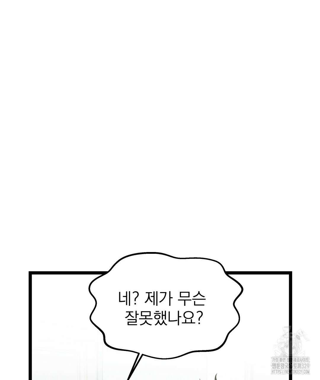 옆집 형 4화 119