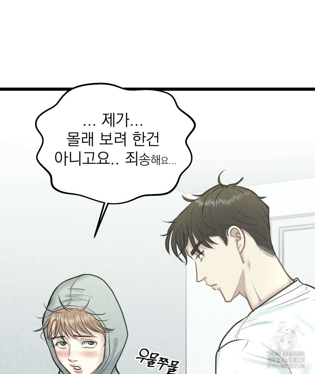 옆집 형 4화 122