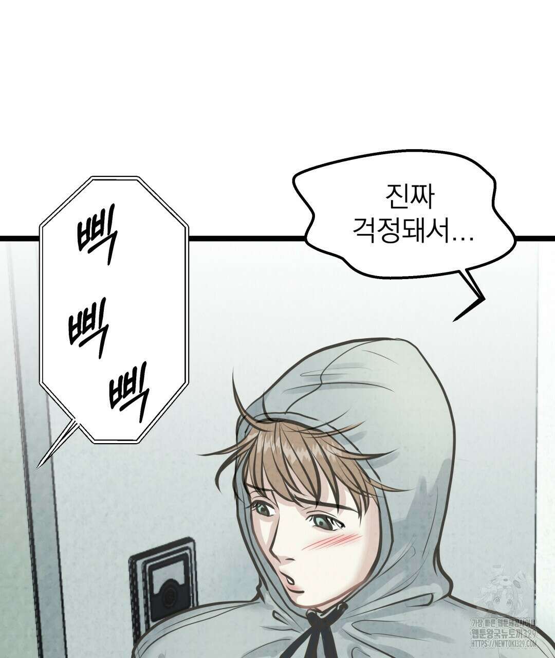 옆집 형 4화 124