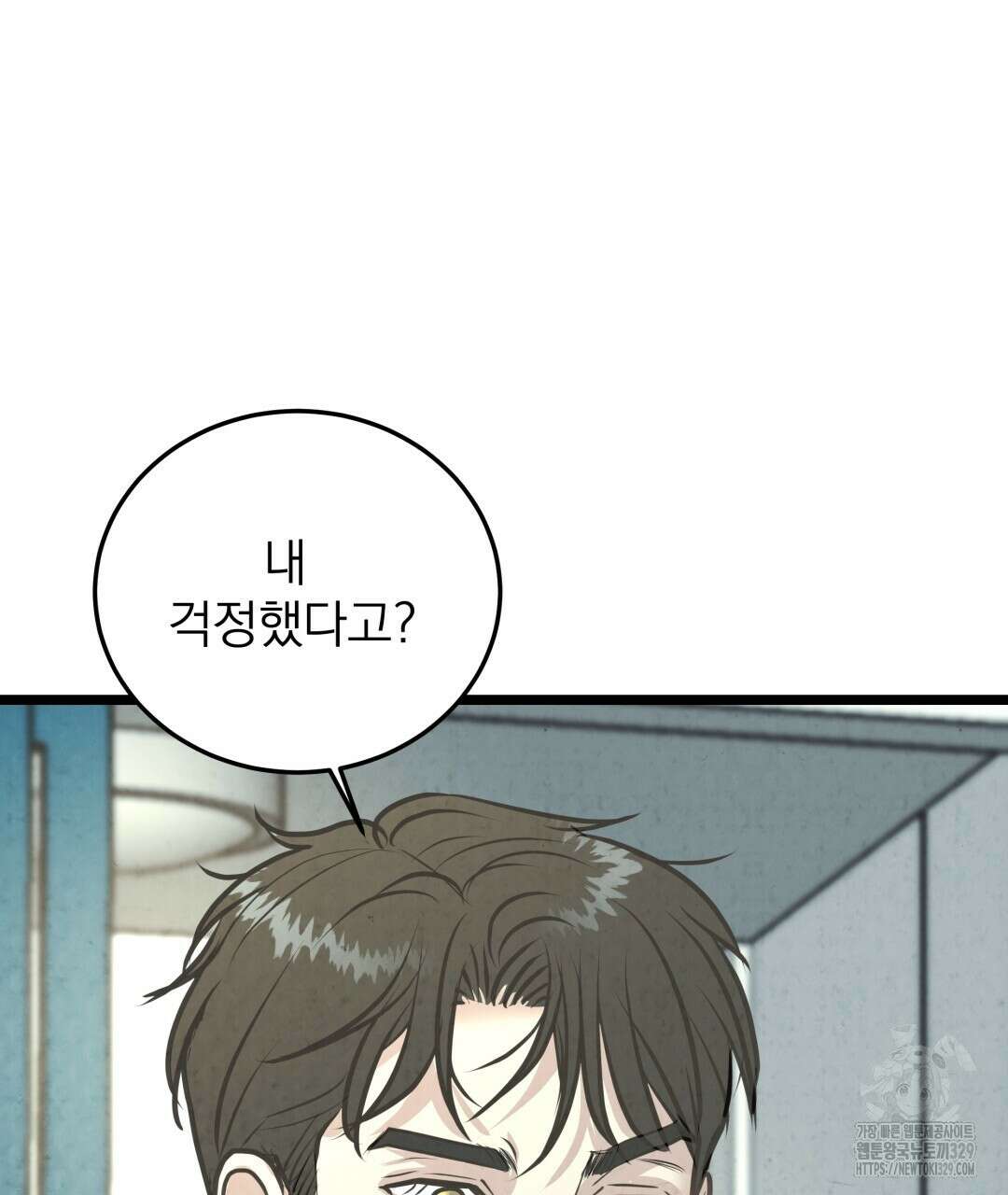 옆집 형 4화 132