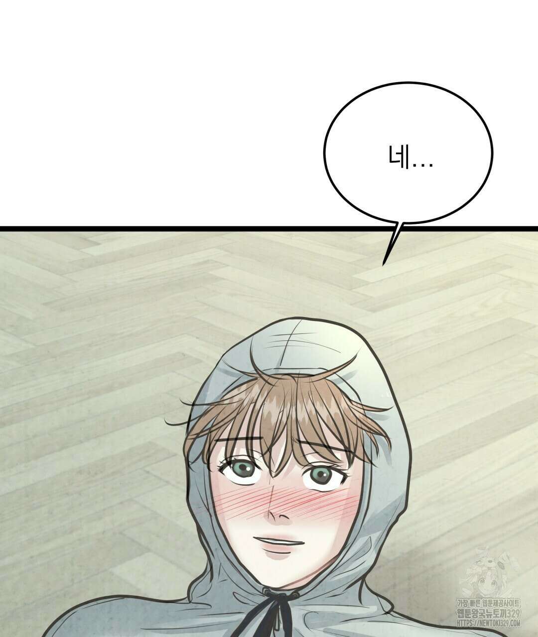 옆집 형 4화 134