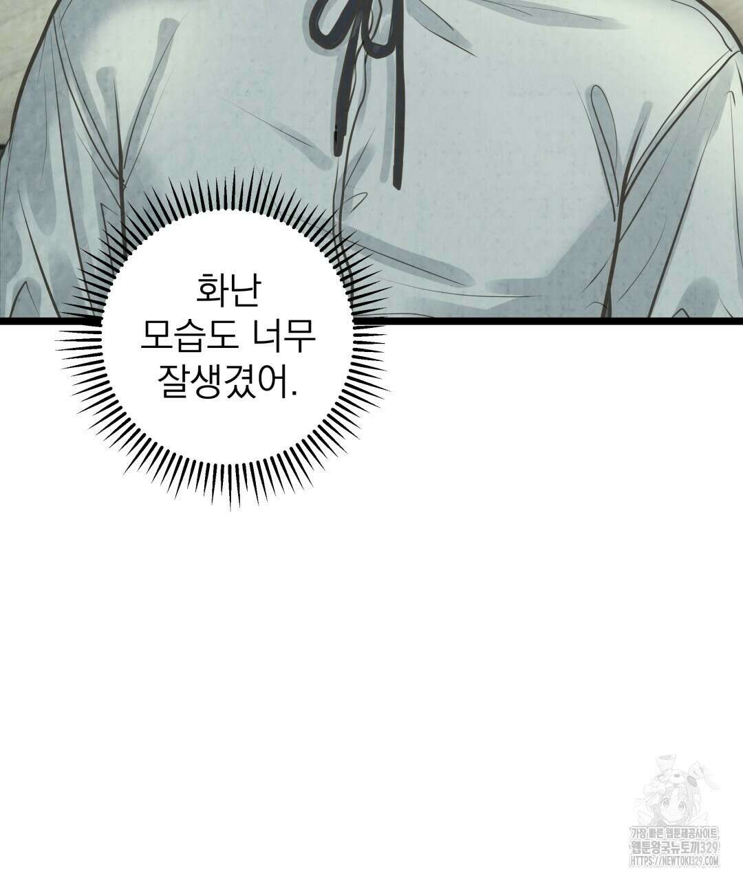 옆집 형 4화 135