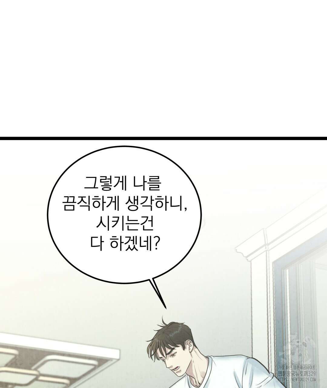 옆집 형 4화 136