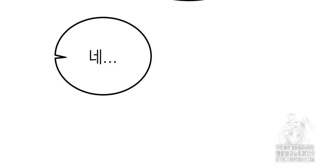 옆집 형 4화 138