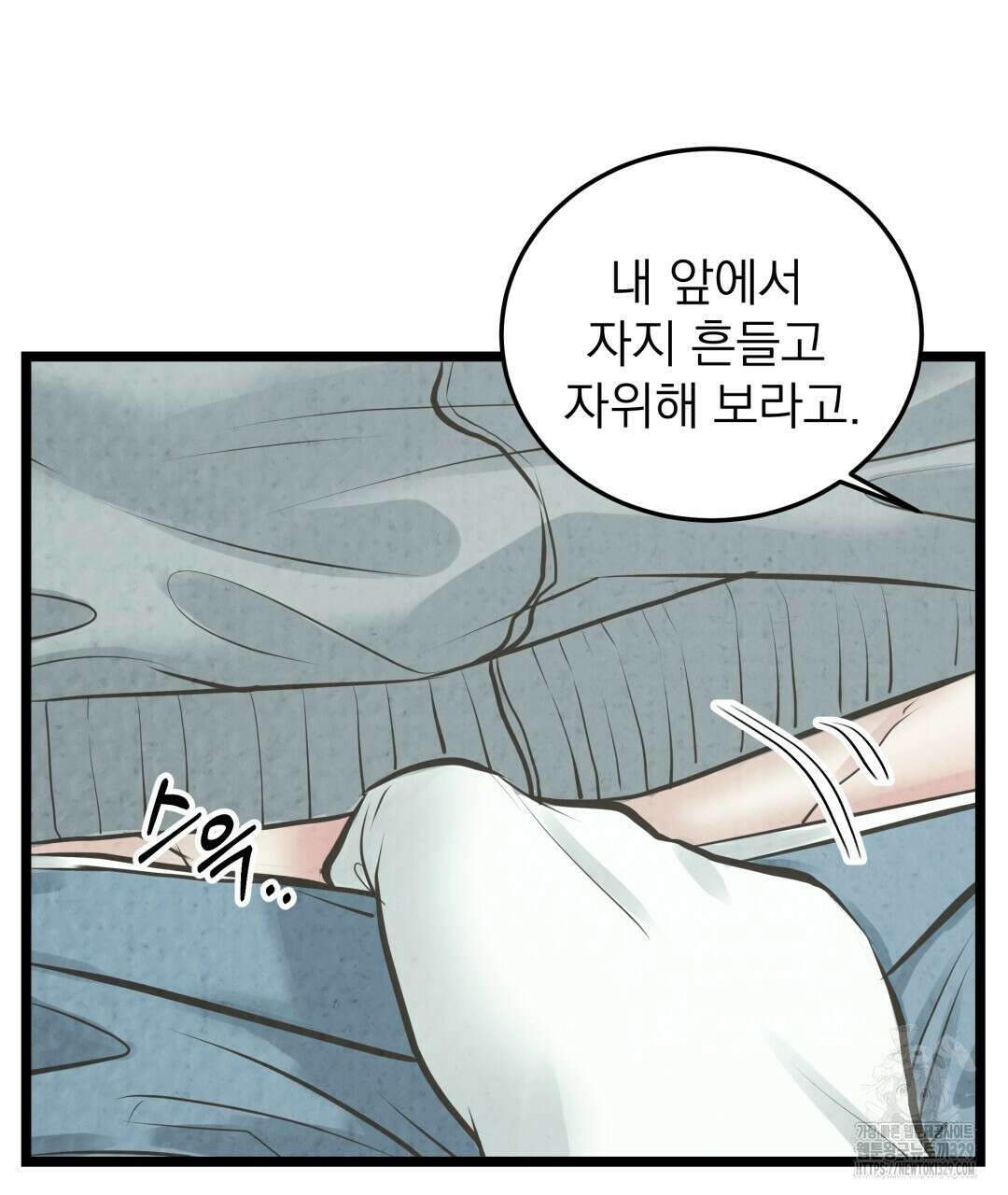 옆집 형 4화 141